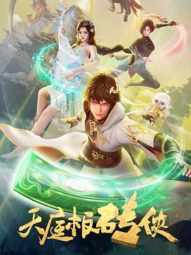间接伤害电影