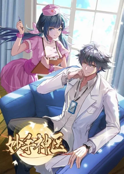 义者无敌