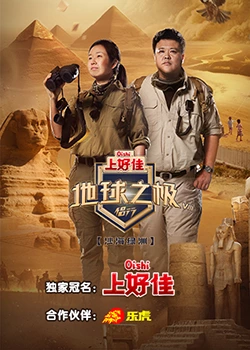 璀璨人生迅雷下载