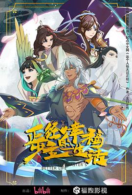 龙腾小说三宝局长