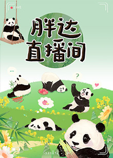 我和黑帮大佬的365天第二