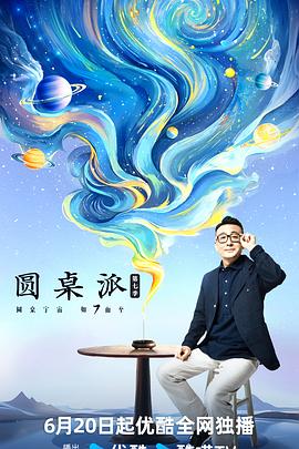盛夏晚晴天电视剧下载