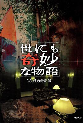 宅女侦探桂香