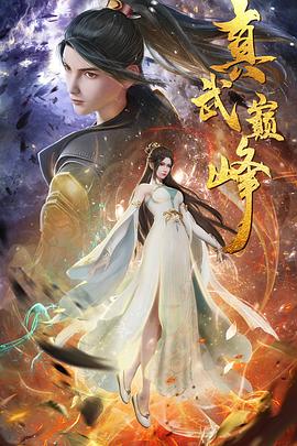 三大队电影免费完整在线观看国语版