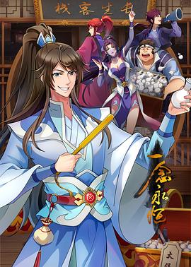 冰雪公主在线观看