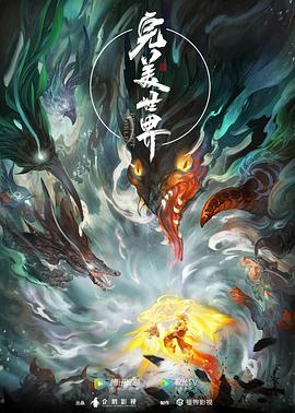 遗忘星球电影完整版