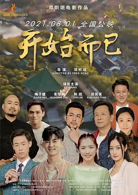 我们高清视频在线观看免费播放