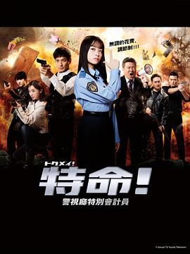 女子特种兵电视剧
