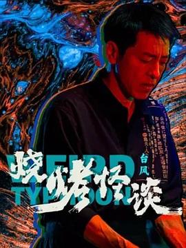 麻生希第六部