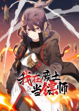 碧血盐枭国语