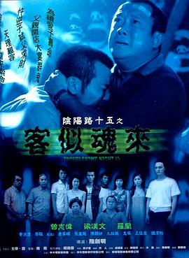 侬本多情剧情