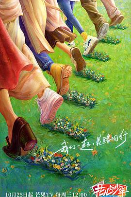 地球百子第一季