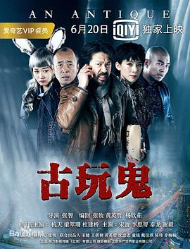 正义联盟扎导