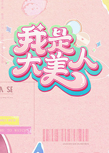 聊斋志异2全集