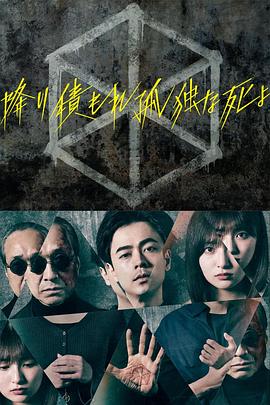 闪点行动第一季