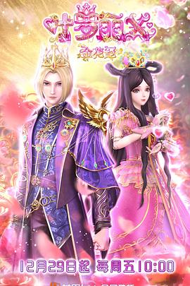 玉蒲团之玉女心经电影