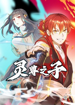 创世纪 粤语