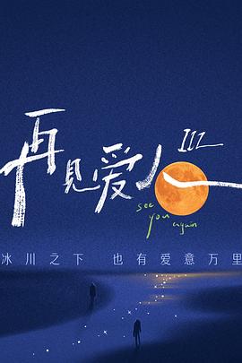 新特种部队2011