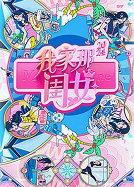 攻略一门三父子